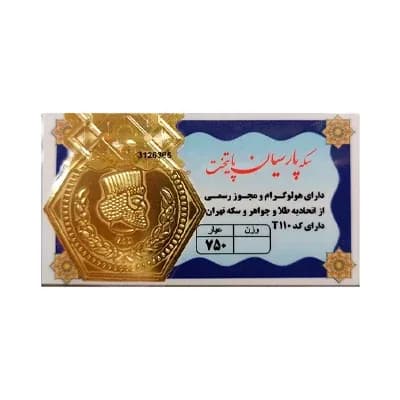 سکه پارسیان 500 سوت 18 عیار پایتخت | تکنو سکه پارسیان 500 سوت 18 عیار پایتخت