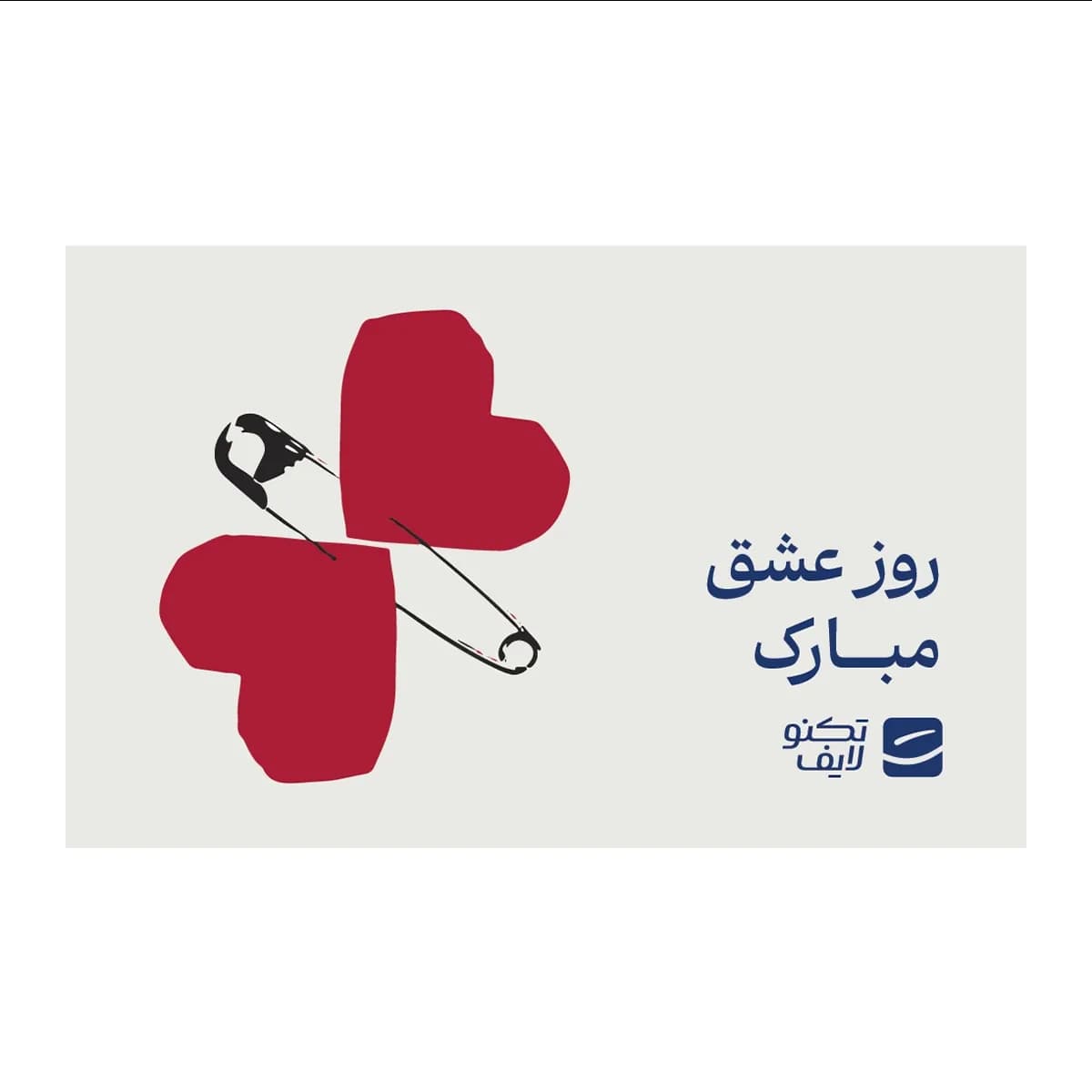 کارت هدیه تکنو به ارزش 4,000,000 تومان طرح روز عشق مبارک کد 03 کارت هدیه تکنو به ارزش 4,000,000 تومان طرح روز عشق مبارک کد 03